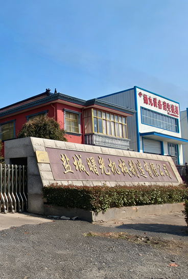 關(guān)于曙光機(jī)械